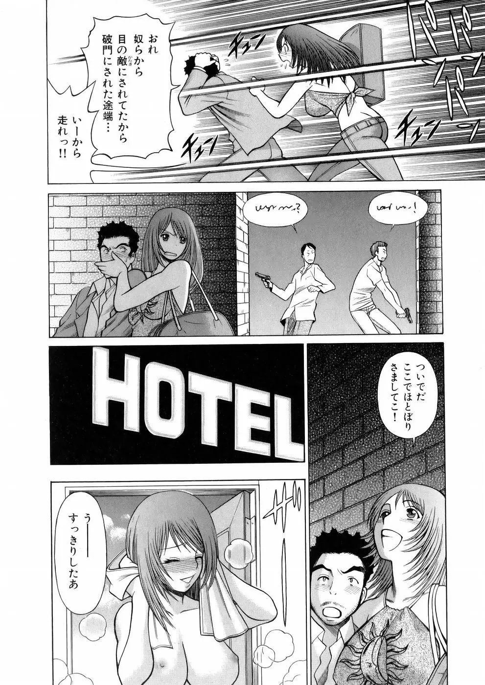 働く女神さま Page.178