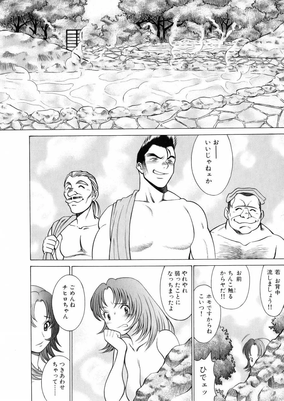 働く女神さま Page.74