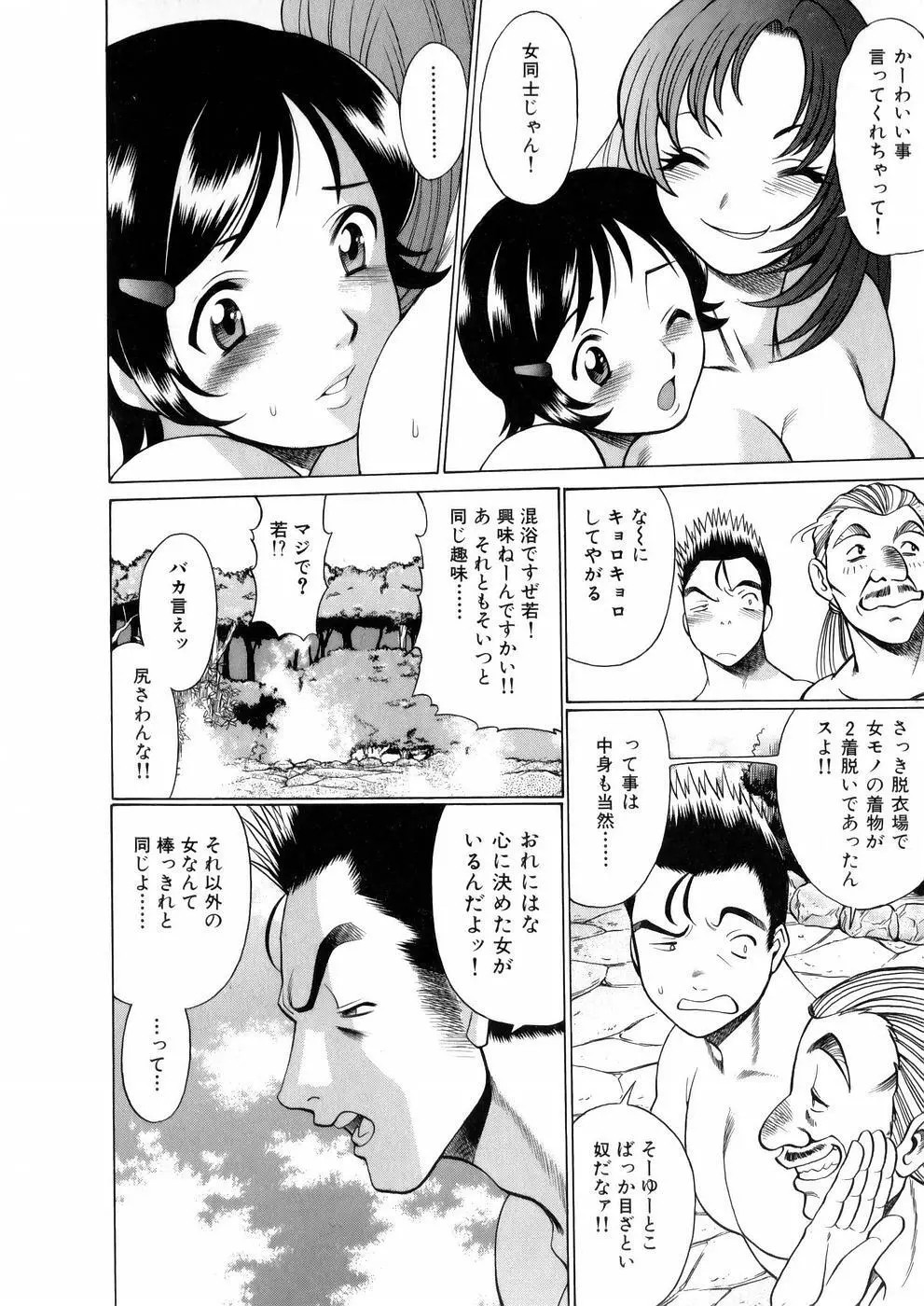 働く女神さま Page.76