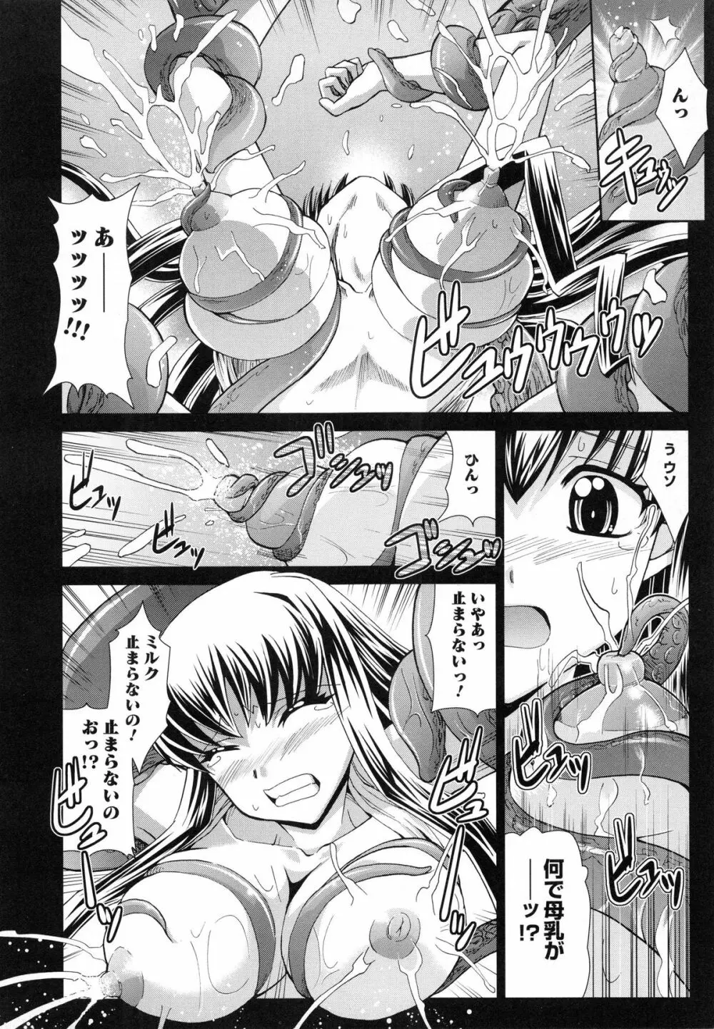 触魔戦線 Page.126