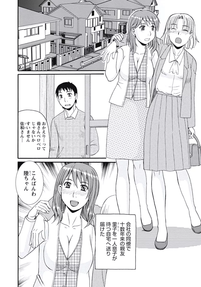 巨乳妻 東京フリンピック Page.137