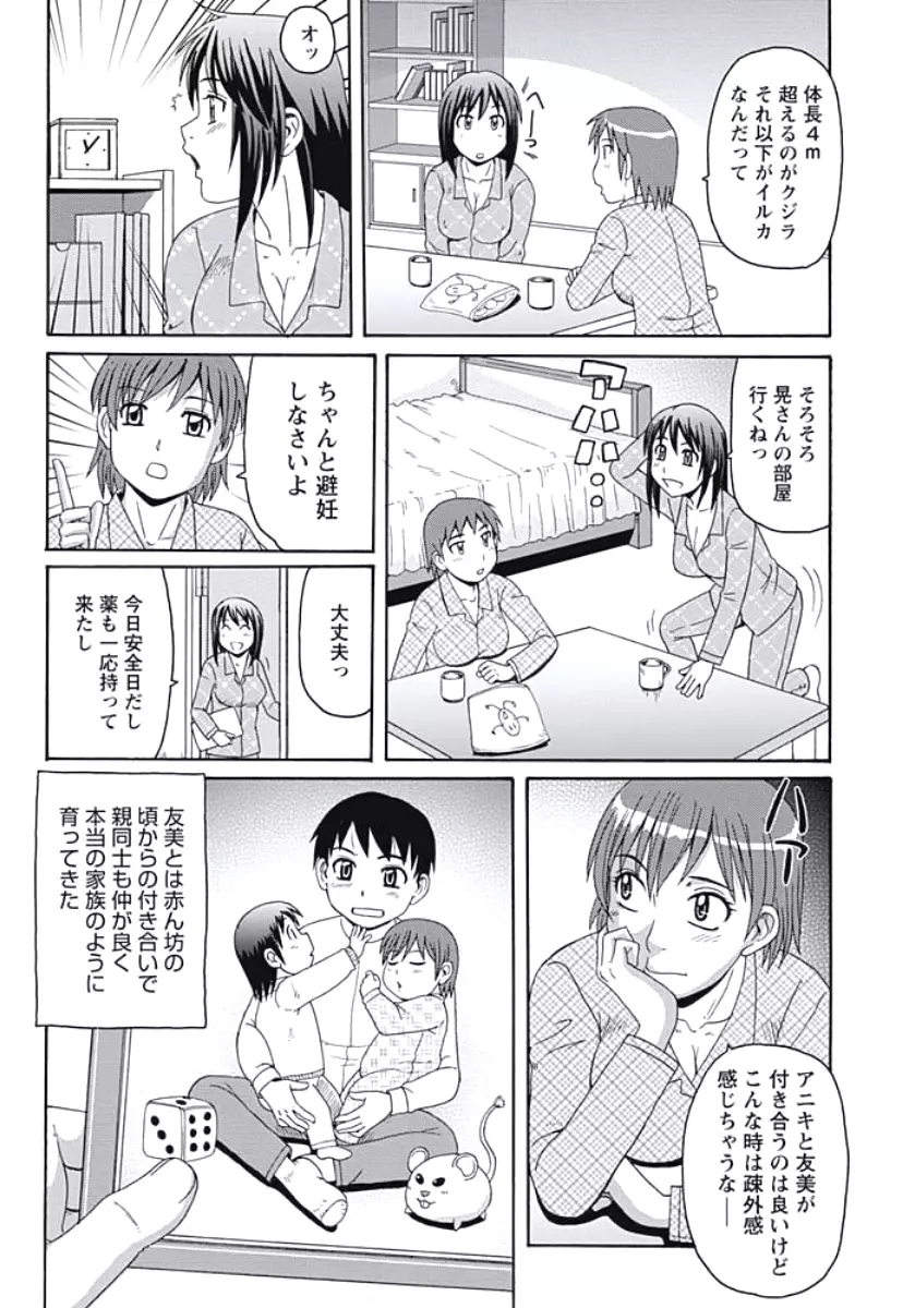 巨乳妻 東京フリンピック Page.178