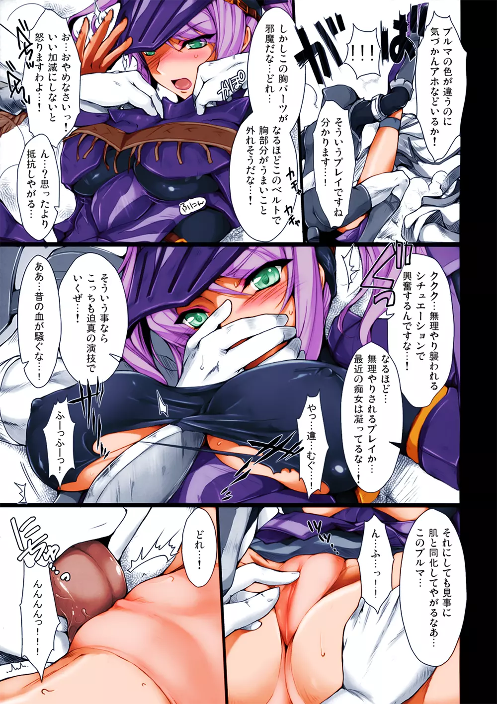 もんはんのえろほん 7 Page.8