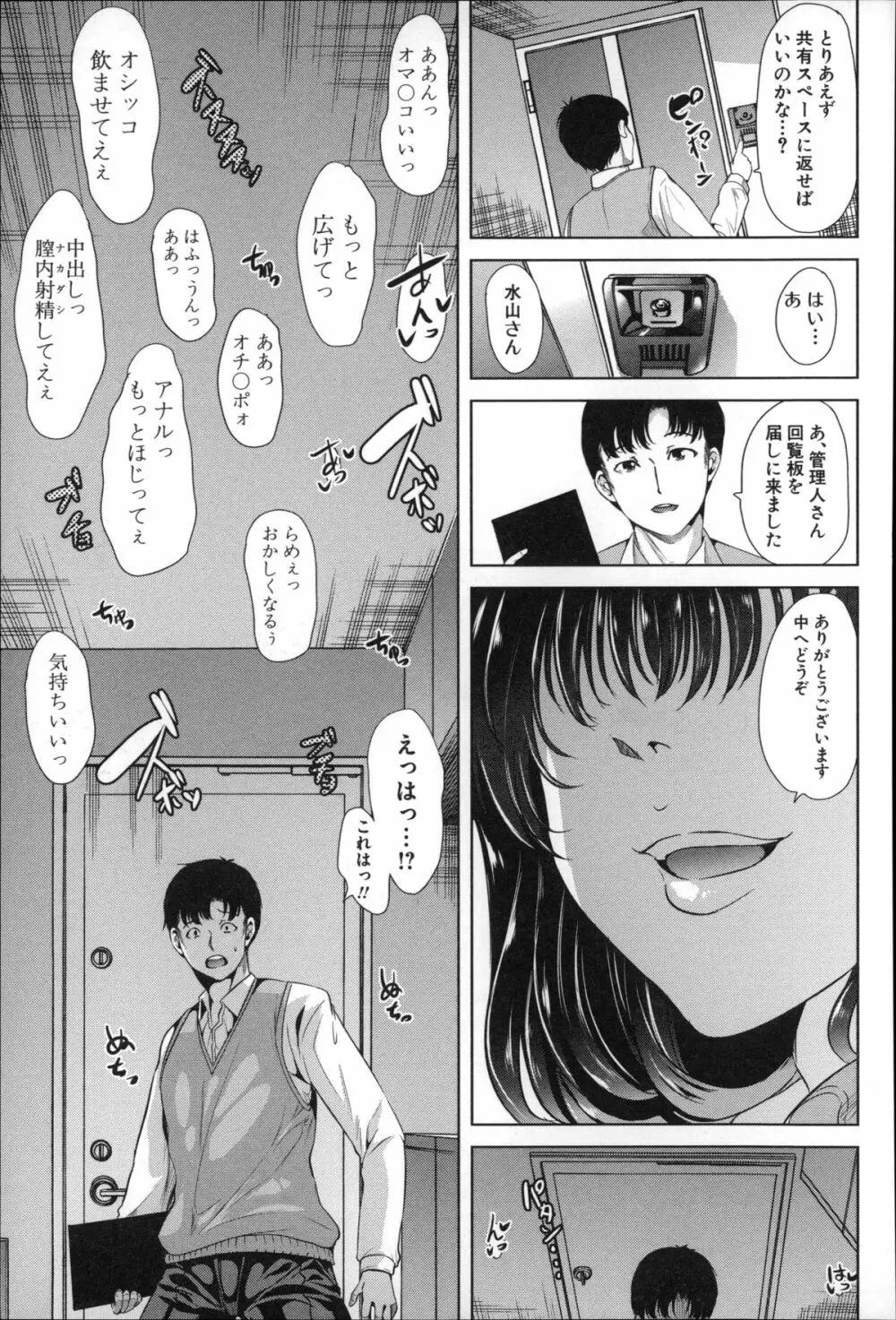 私は、快楽依存症 Page.33