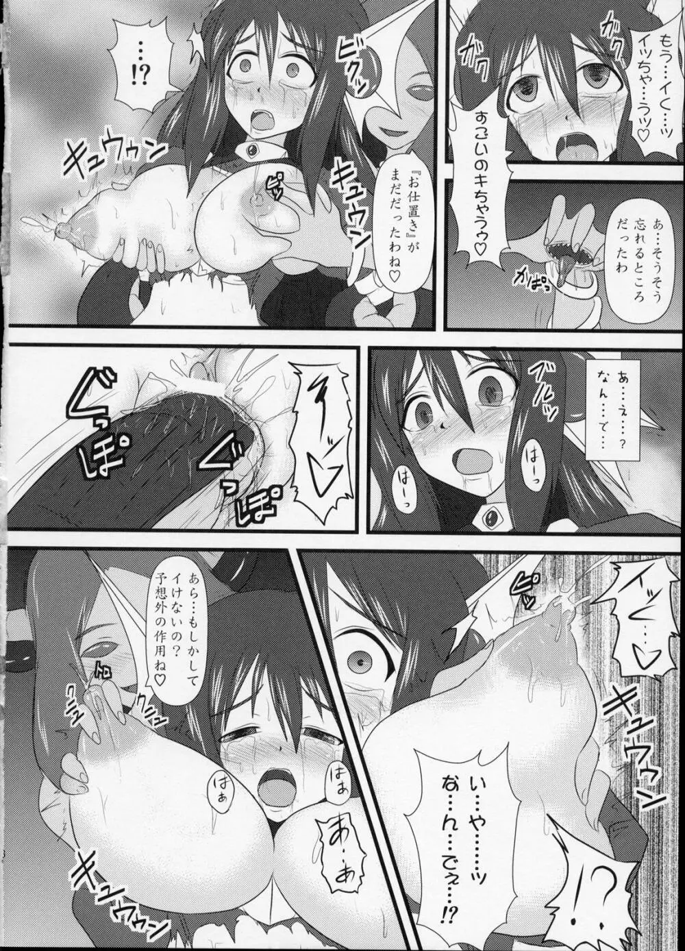 煌盾装騎エルセイン Vol.6 「Hidra Squeezer」 Page.17