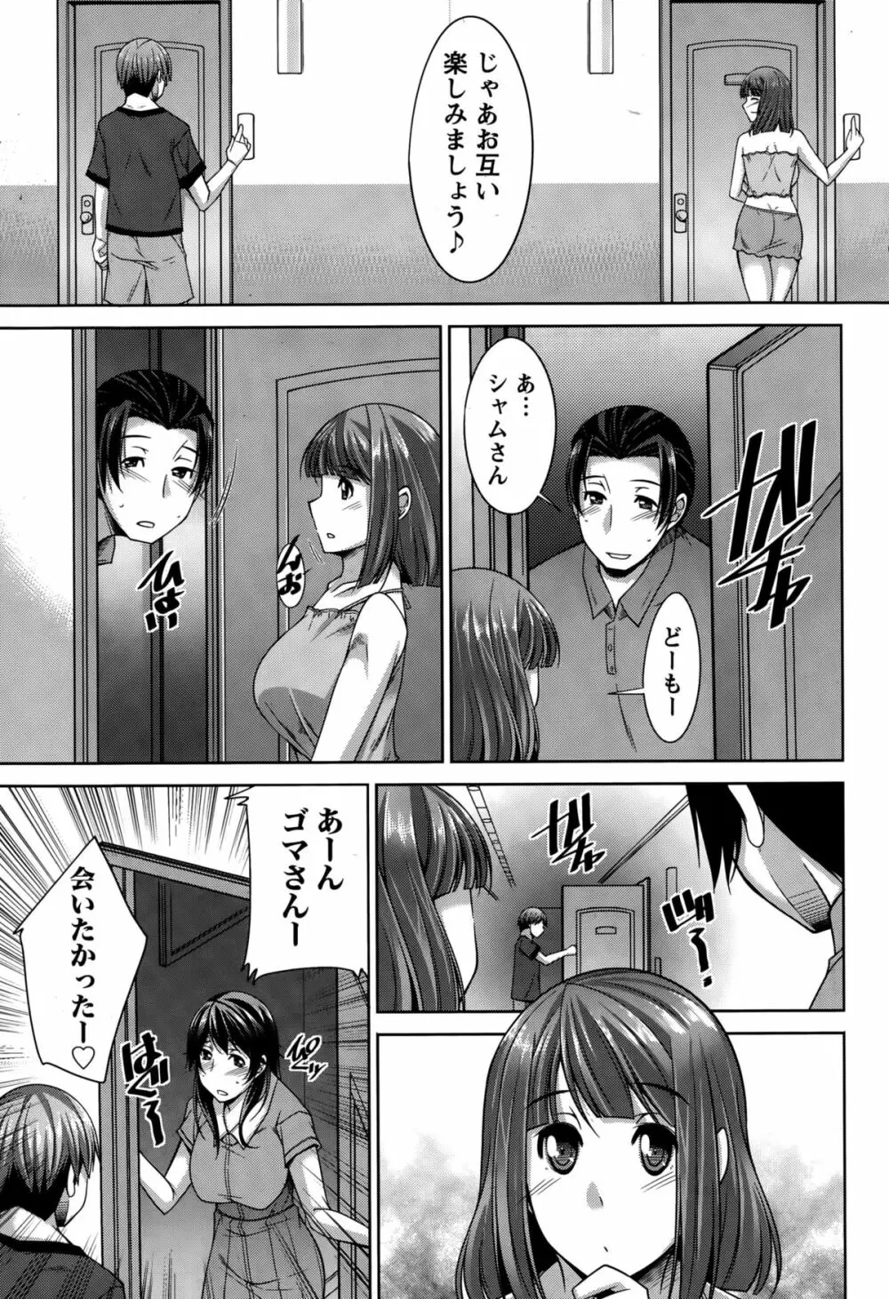 ベターハーフ 第1-6話 Page.105