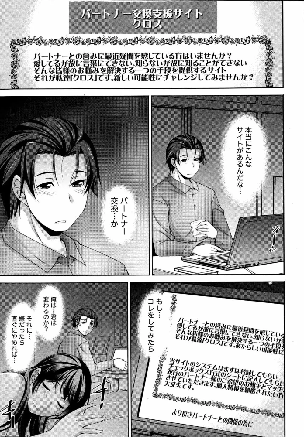 ベターハーフ 第1-6話 Page.19