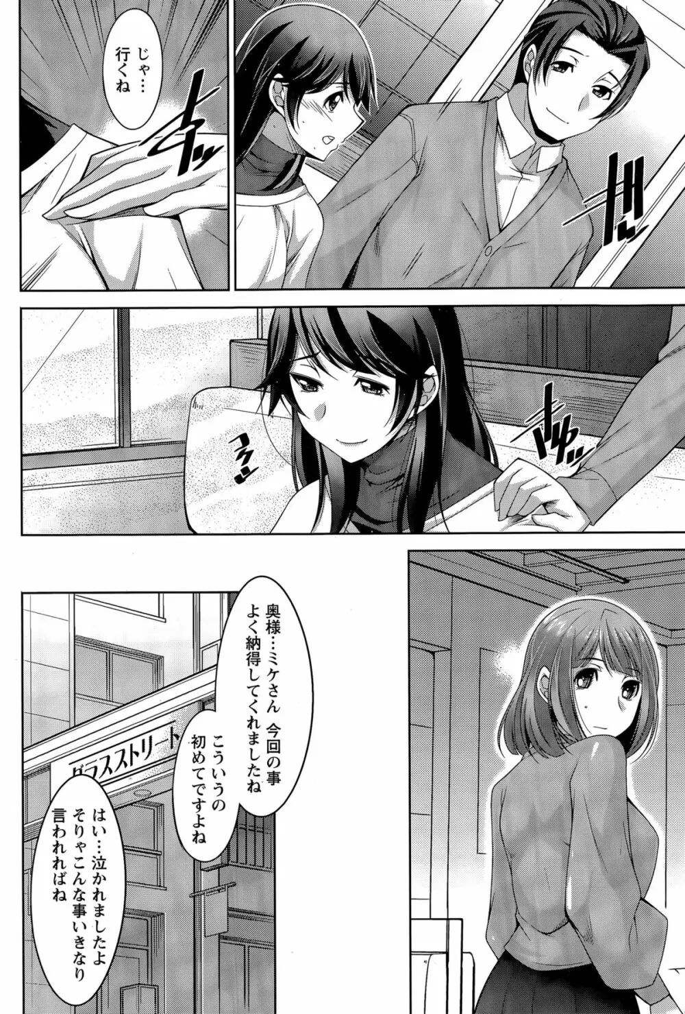 ベターハーフ 第1-6話 Page.46