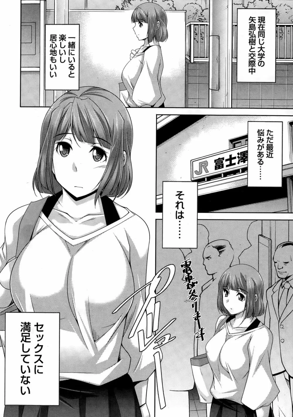 ベターハーフ 第1-6話 Page.6