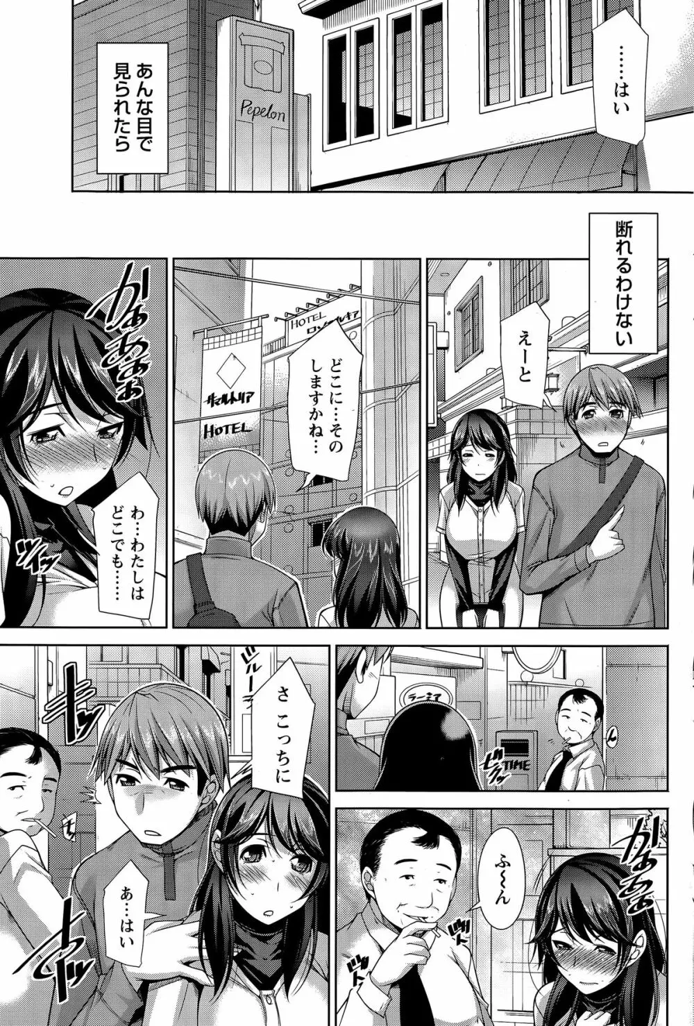 ベターハーフ 第1-6話 Page.63