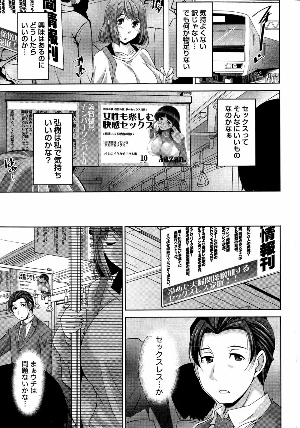 ベターハーフ 第1-6話 Page.7