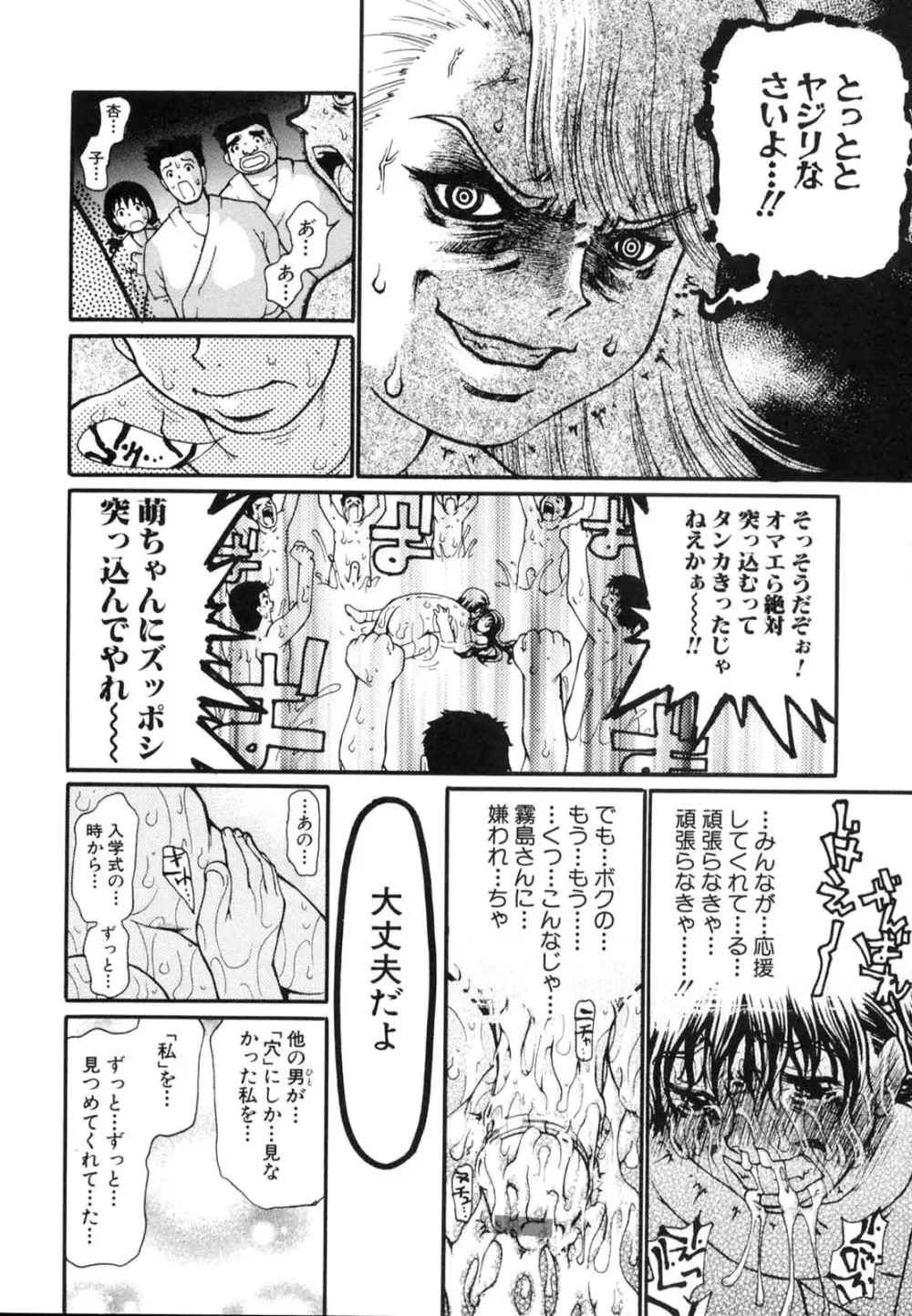 たった一つの・・・を込めて Page.171