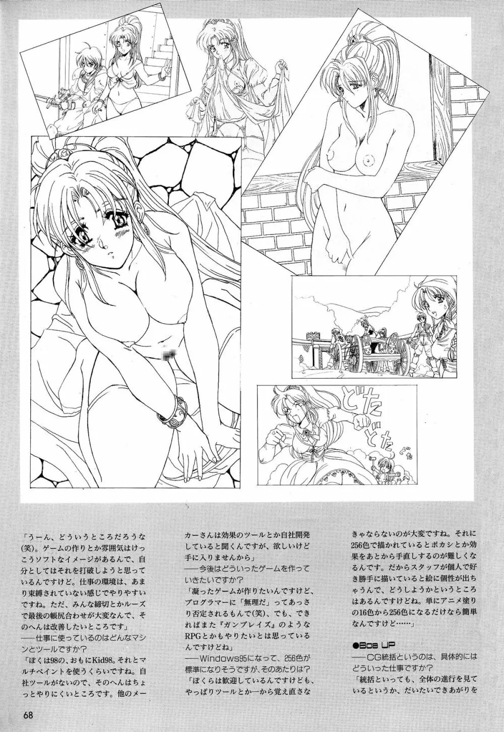 麻雀幻想曲 原画＆設定資料集 Page.72