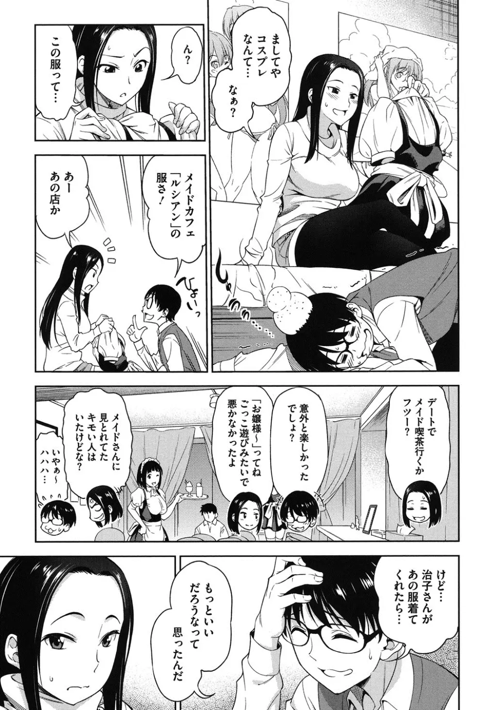 恋花えっちーず Page.26