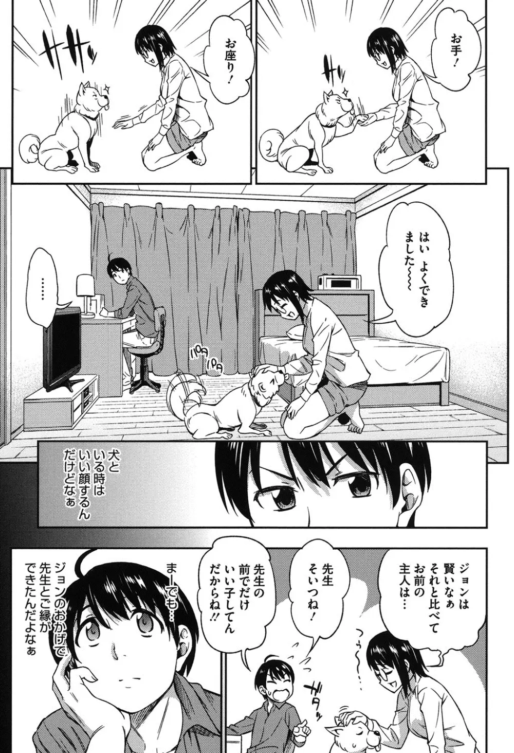 恋花えっちーず Page.94