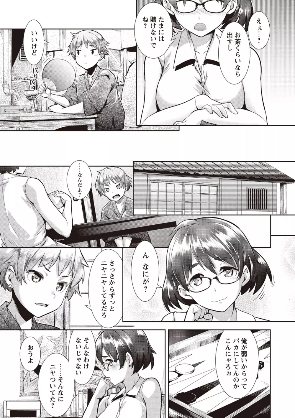 メガパック! Page.4