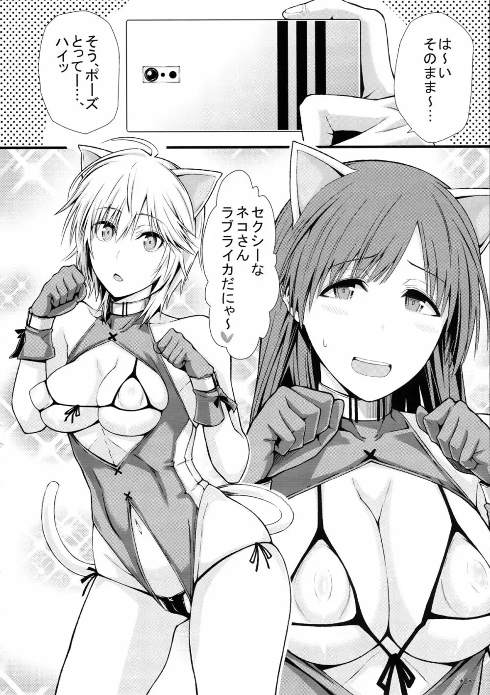 プニラブモチュライカ Page.4