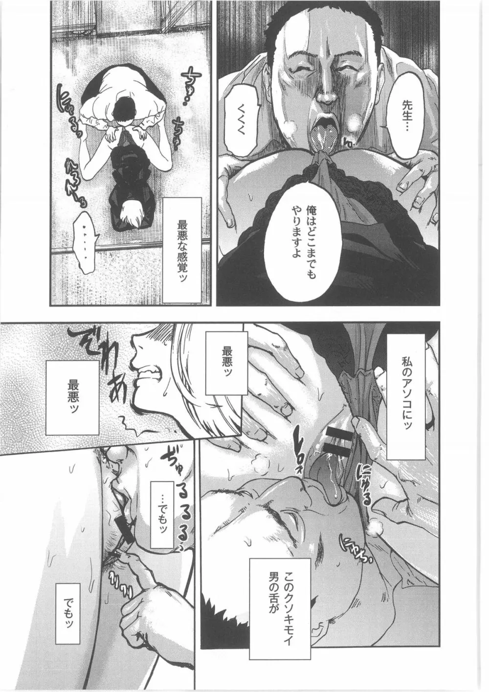 コミックアンソロジー QooPA Vol.02 Page.45