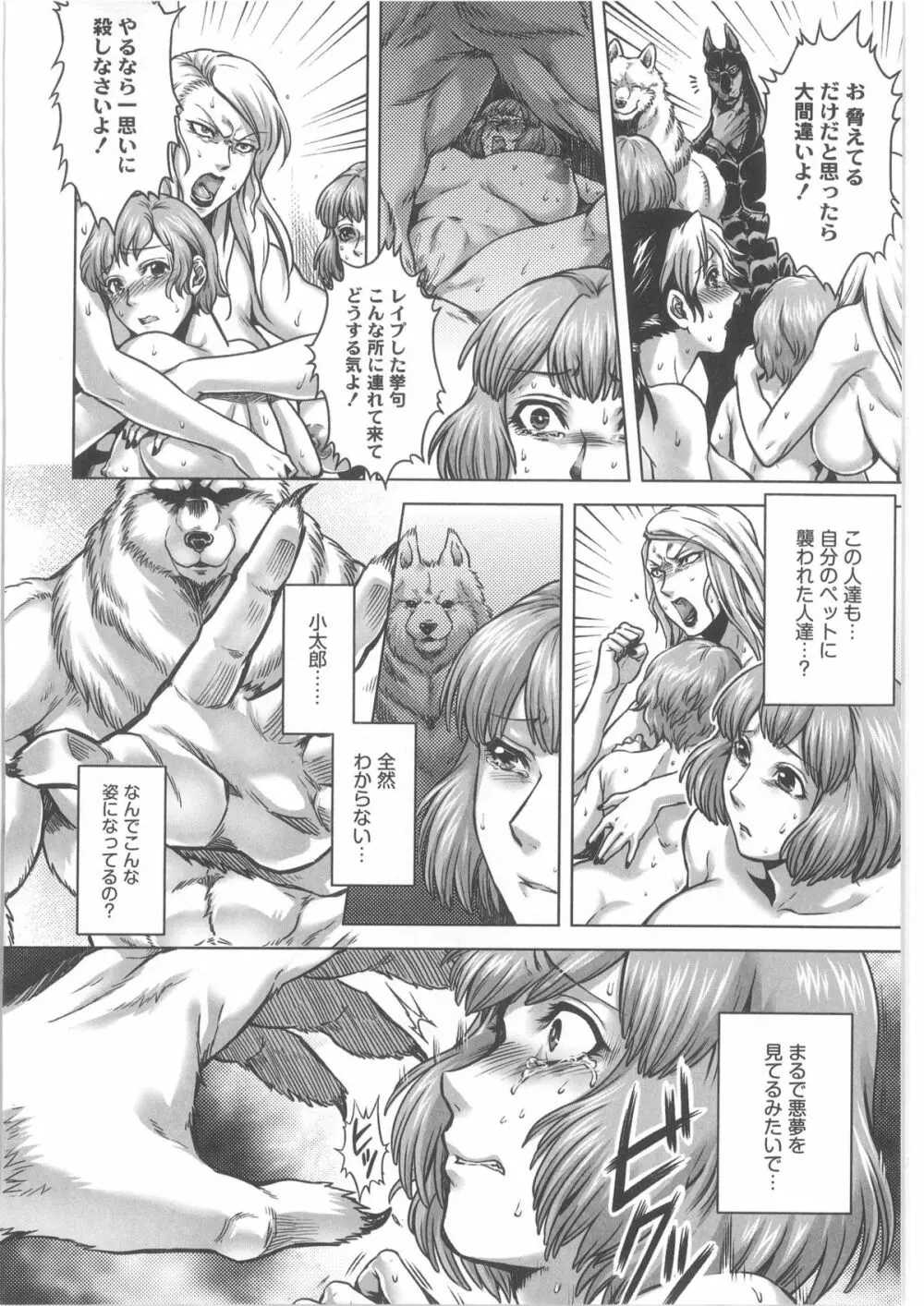コミックアンソロジー QooPA Vol.02 Page.94
