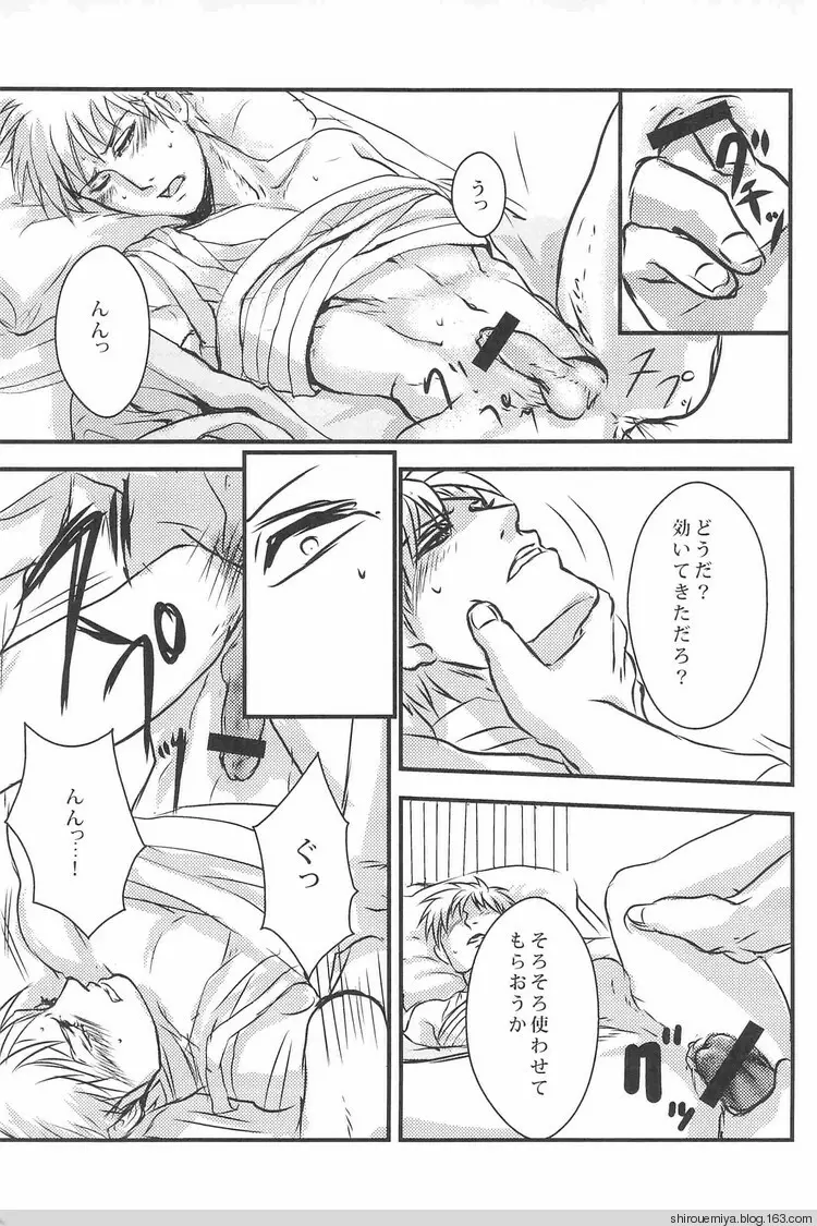 俺のしげるがこんなにエロいわけが無い!! Page.31