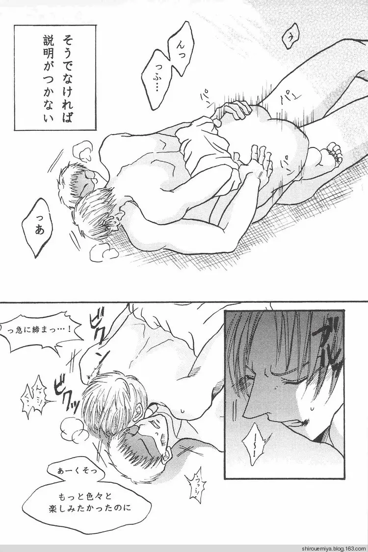 俺のしげるがこんなにエロいわけが無い!! Page.55