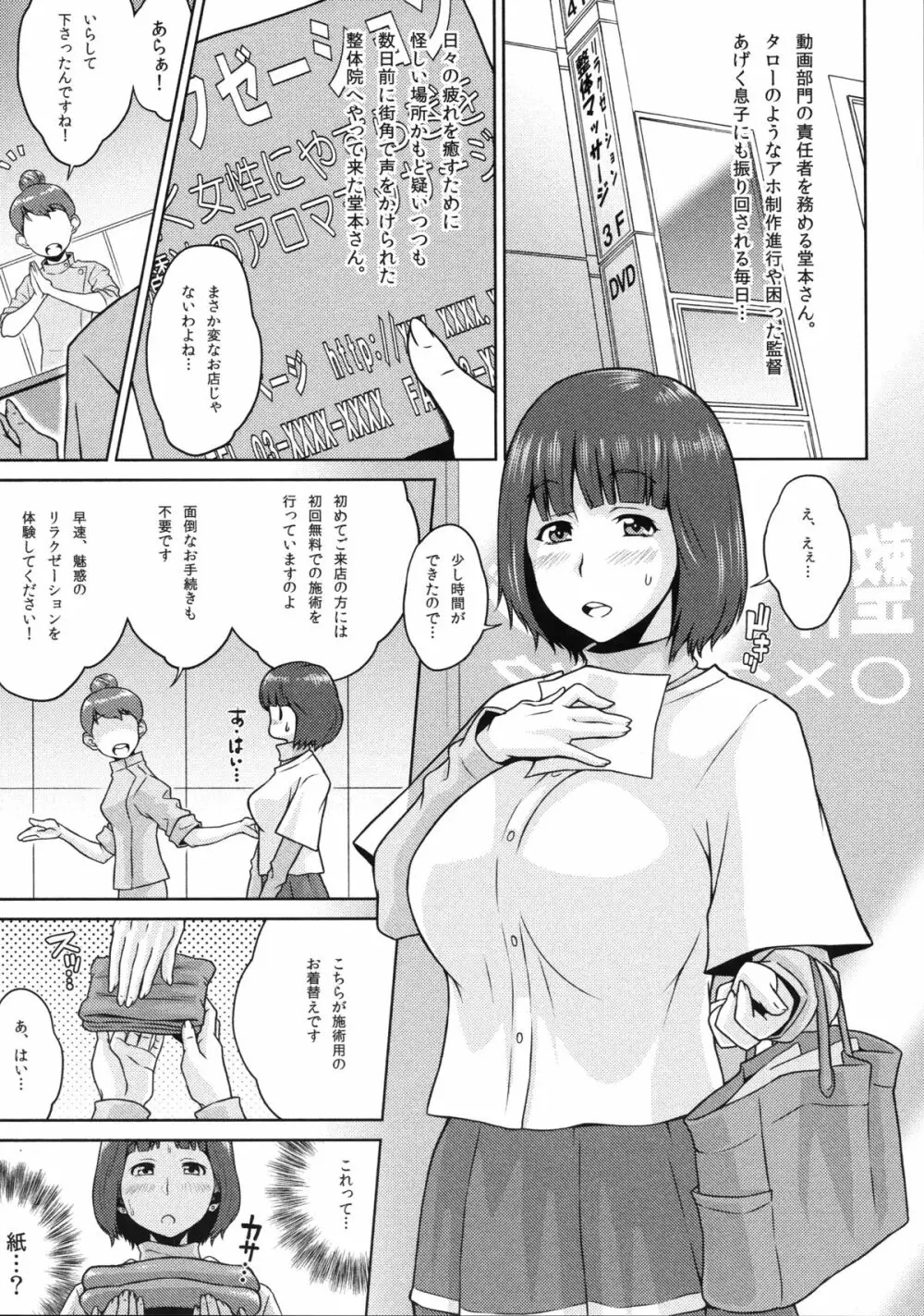 SHIROPAKO Page.8