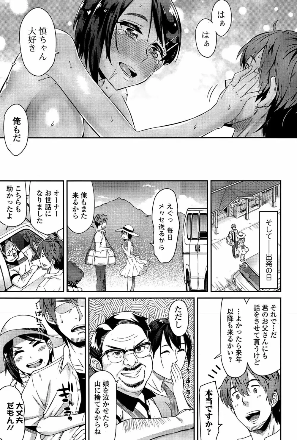 ハナミズキ Page.17