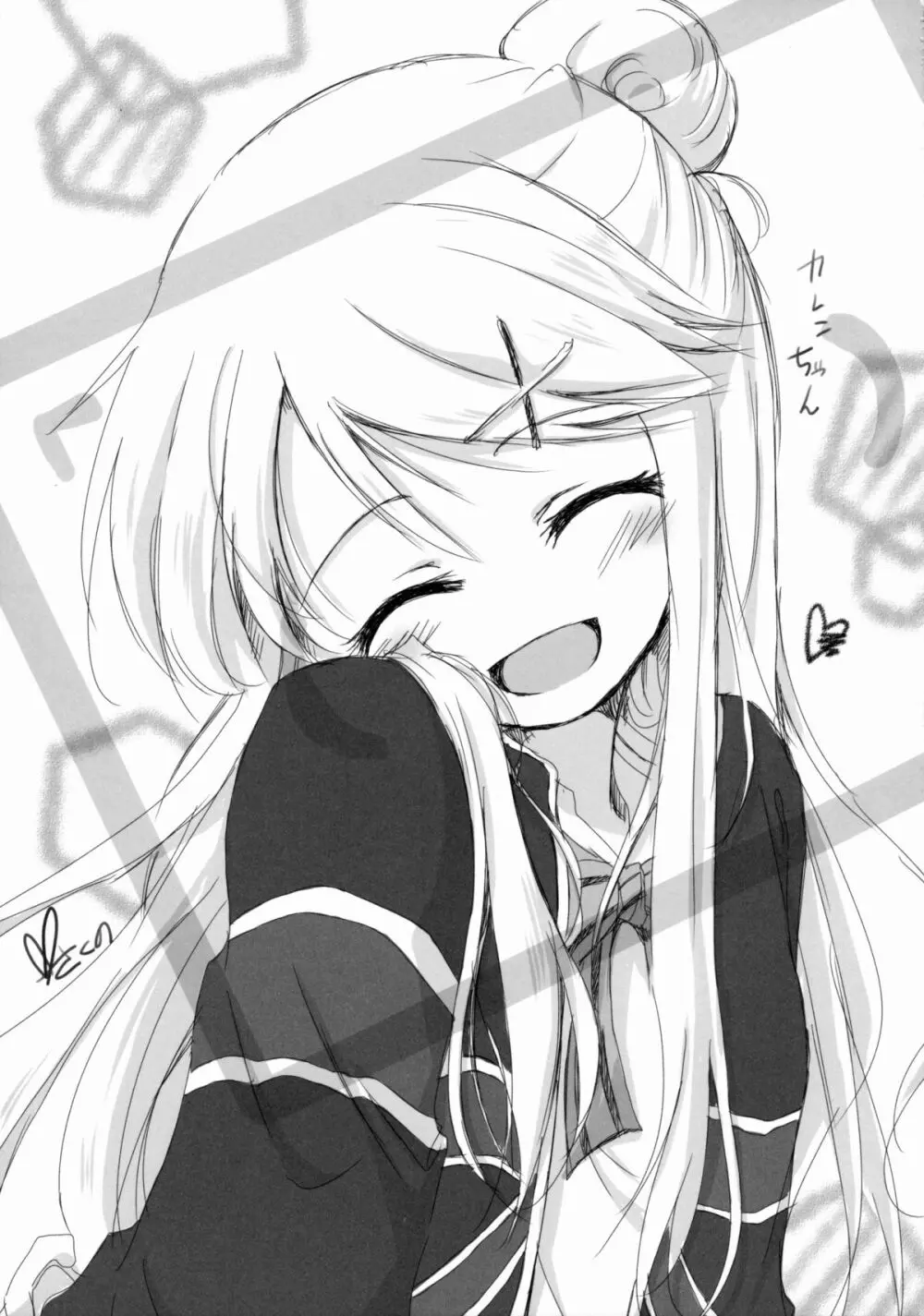 これ・・・デスカ? Page.14