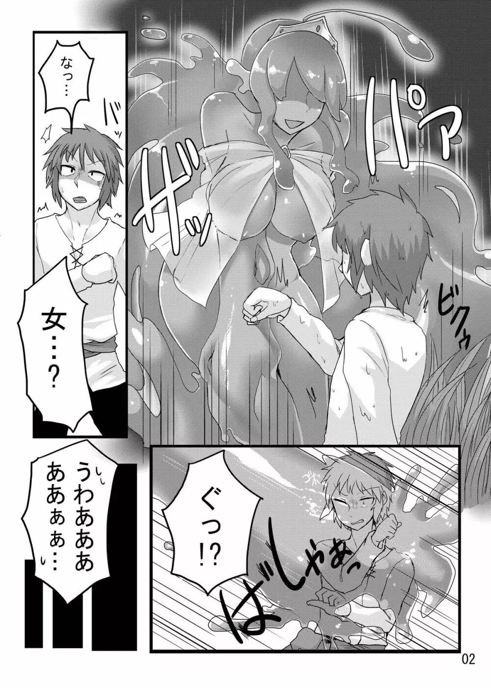 TAMAGAWA IS GOD Page.3