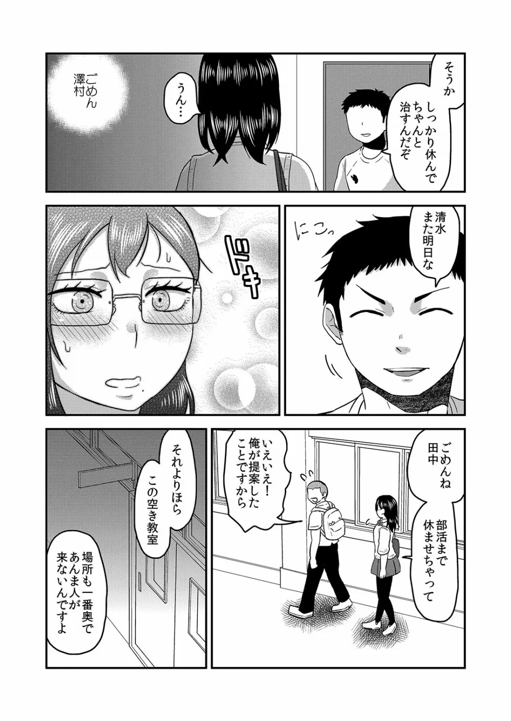 ひみつのふたり ふたりのひみつ Page.23