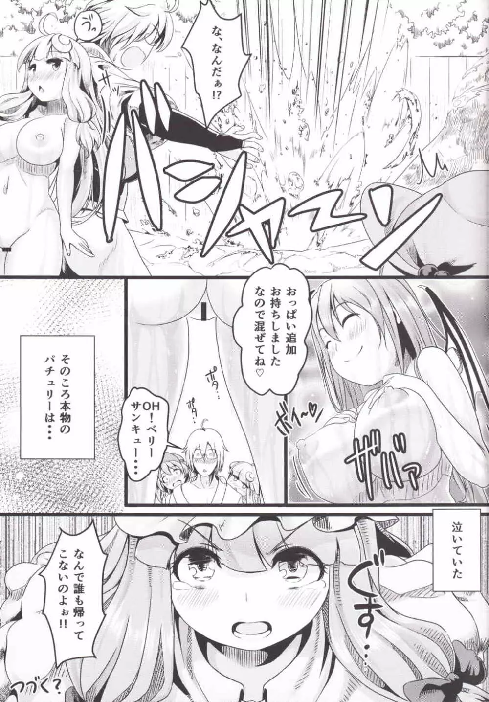 Aphrodisiac Pickled Homunculus Page.32