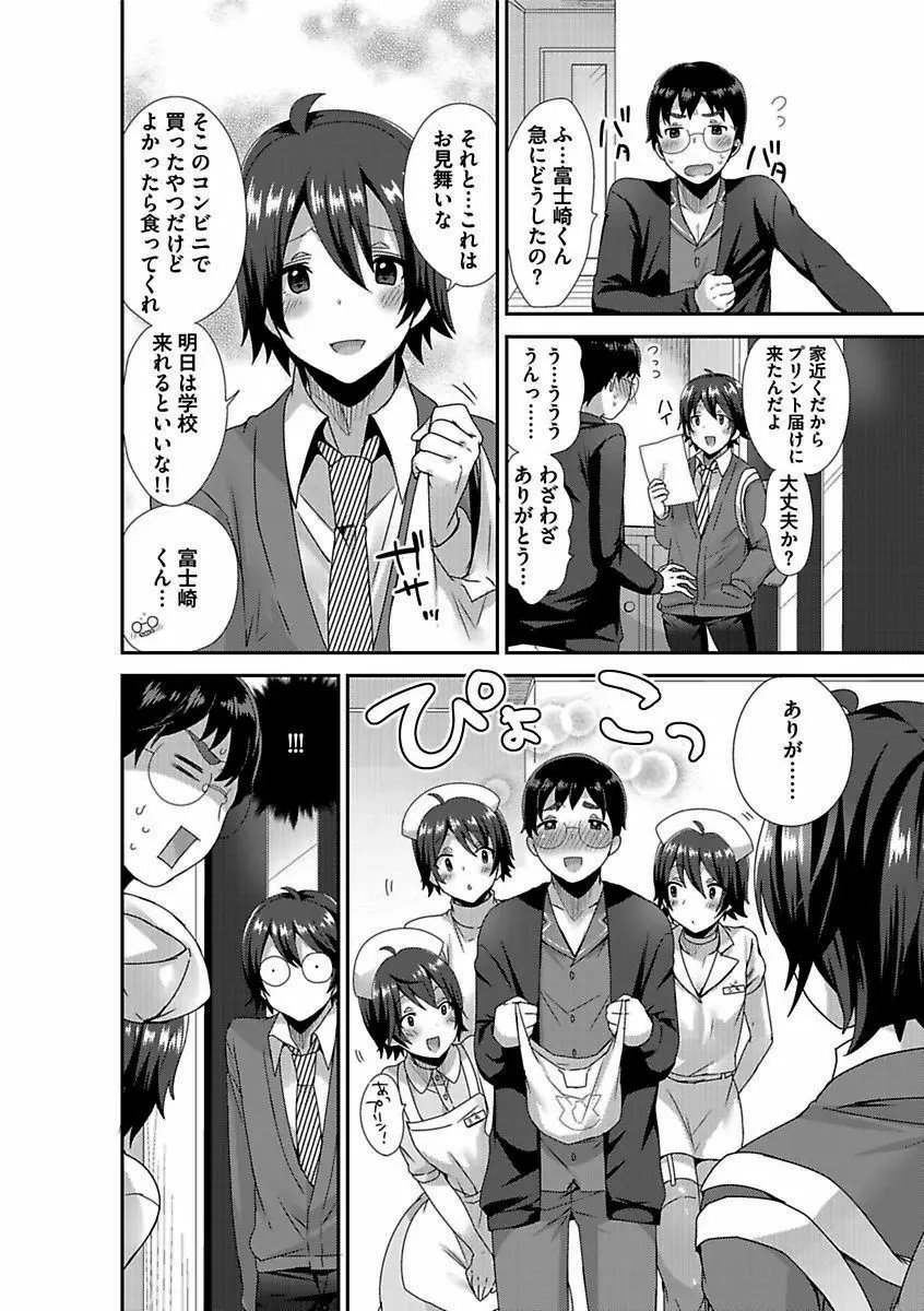 BOY'Sピアス開発室 vol.16 絶対絶倫 Page.110