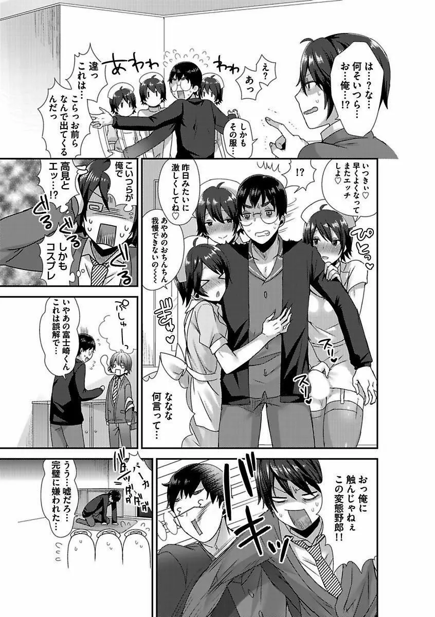 BOY'Sピアス開発室 vol.16 絶対絶倫 Page.111