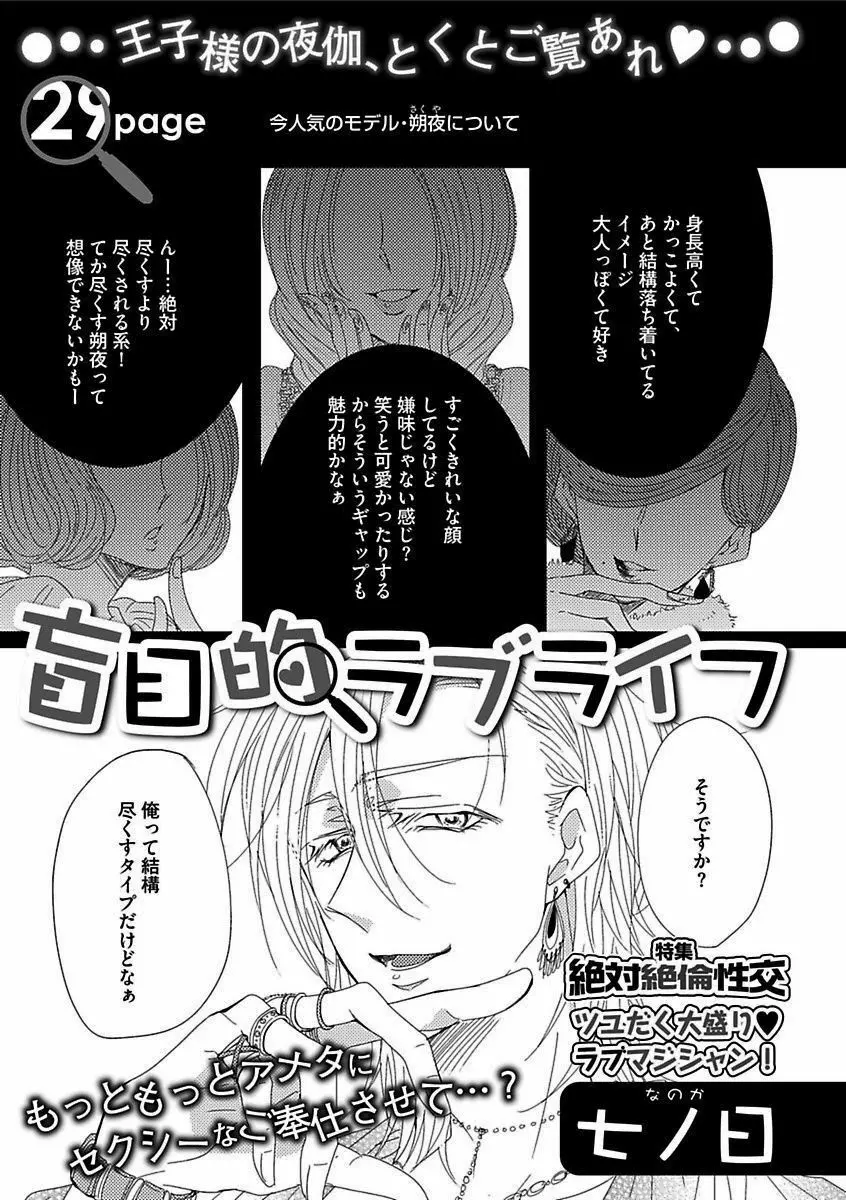 BOY'Sピアス開発室 vol.16 絶対絶倫 Page.113