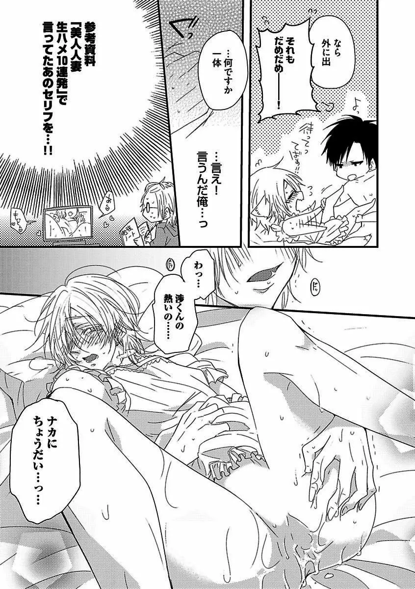 BOY'Sピアス開発室 vol.16 絶対絶倫 Page.123