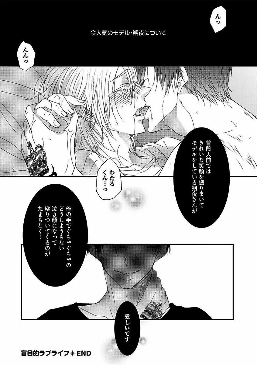 BOY'Sピアス開発室 vol.16 絶対絶倫 Page.141