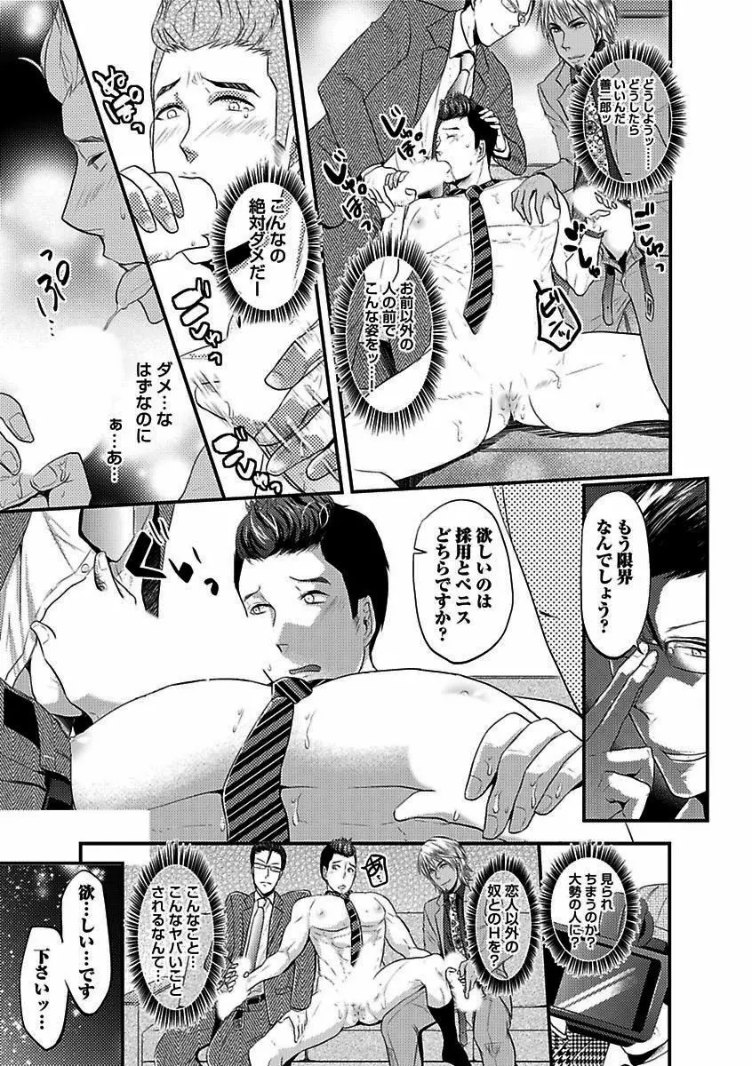 BOY'Sピアス開発室 vol.16 絶対絶倫 Page.15