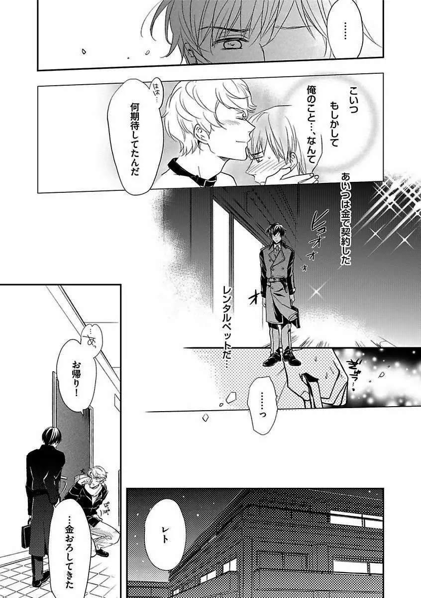 BOY'Sピアス開発室 vol.16 絶対絶倫 Page.29