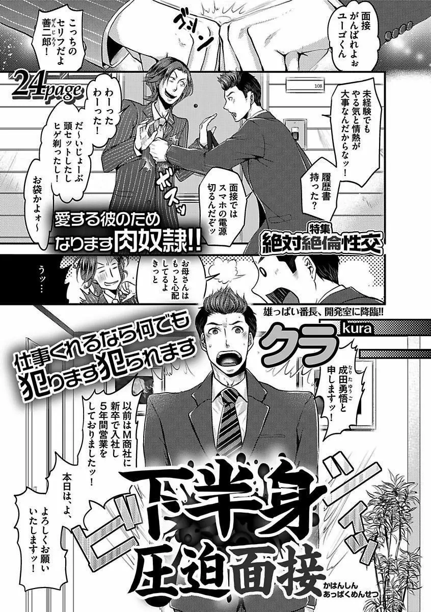 BOY'Sピアス開発室 vol.16 絶対絶倫 Page.3