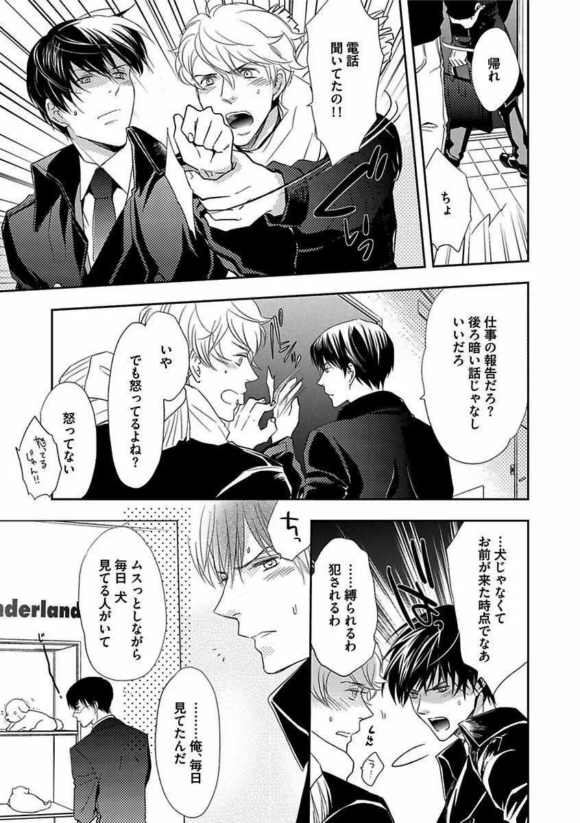 BOY'Sピアス開発室 vol.16 絶対絶倫 Page.31