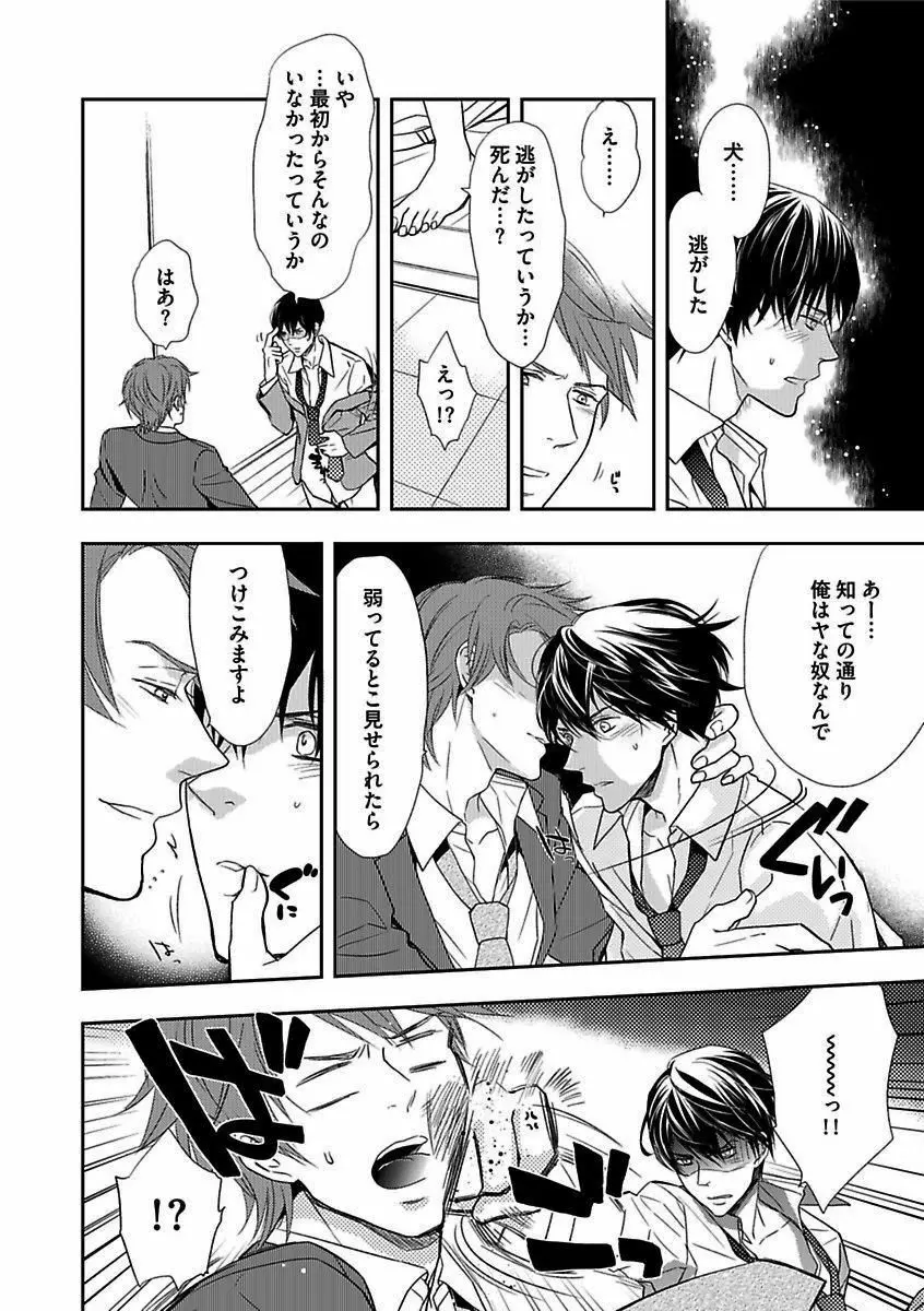 BOY'Sピアス開発室 vol.16 絶対絶倫 Page.40