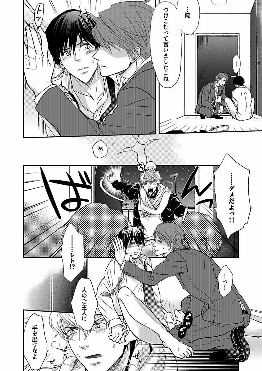 BOY'Sピアス開発室 vol.16 絶対絶倫 Page.42