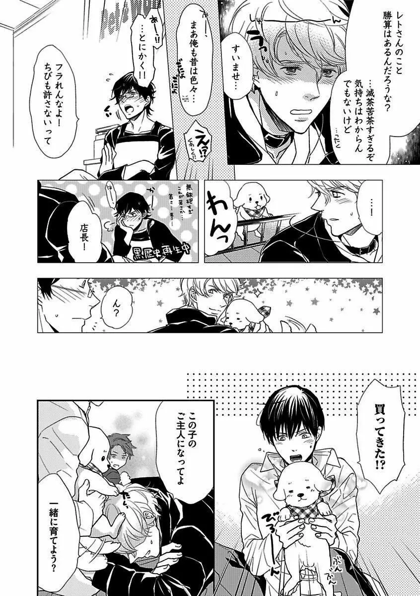 BOY'Sピアス開発室 vol.16 絶対絶倫 Page.46