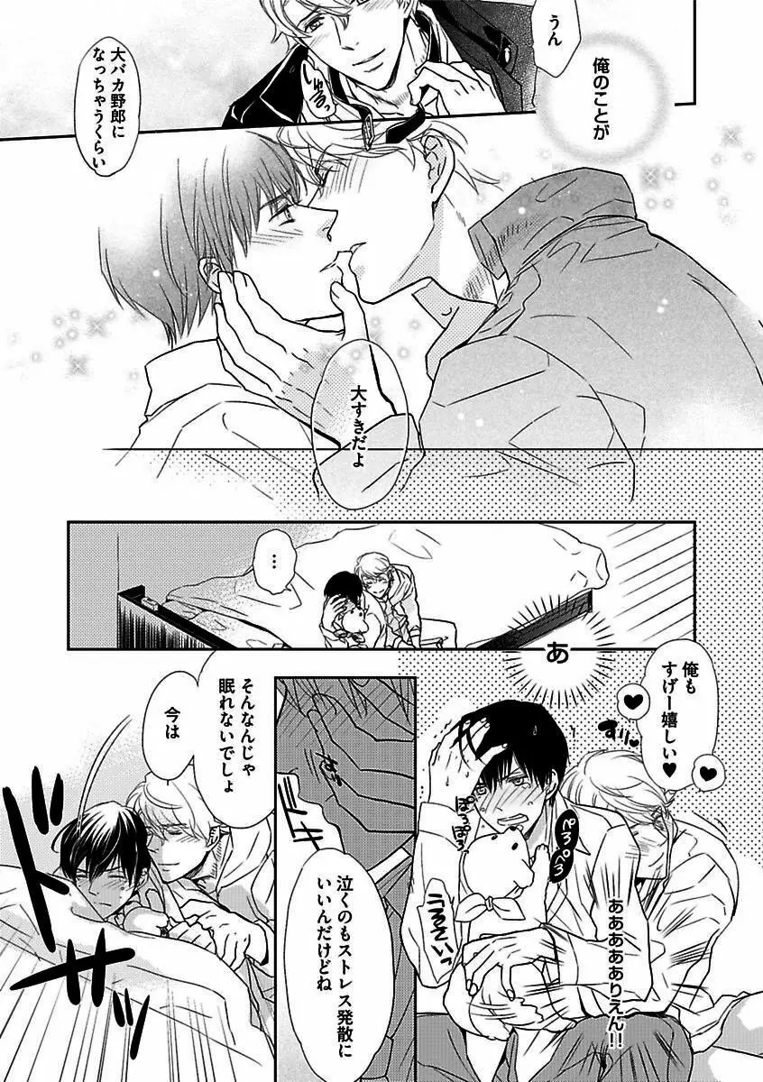 BOY'Sピアス開発室 vol.16 絶対絶倫 Page.51