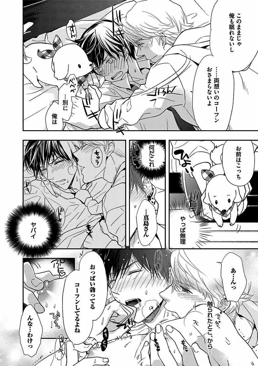 BOY'Sピアス開発室 vol.16 絶対絶倫 Page.52