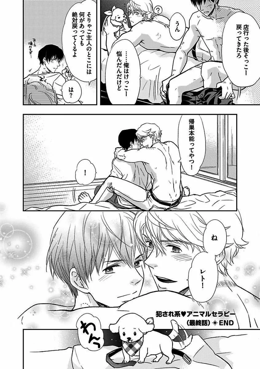 BOY'Sピアス開発室 vol.16 絶対絶倫 Page.58