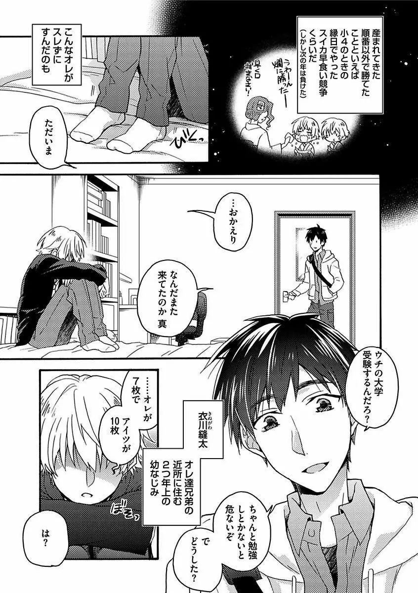 BOY'Sピアス開発室 vol.16 絶対絶倫 Page.61