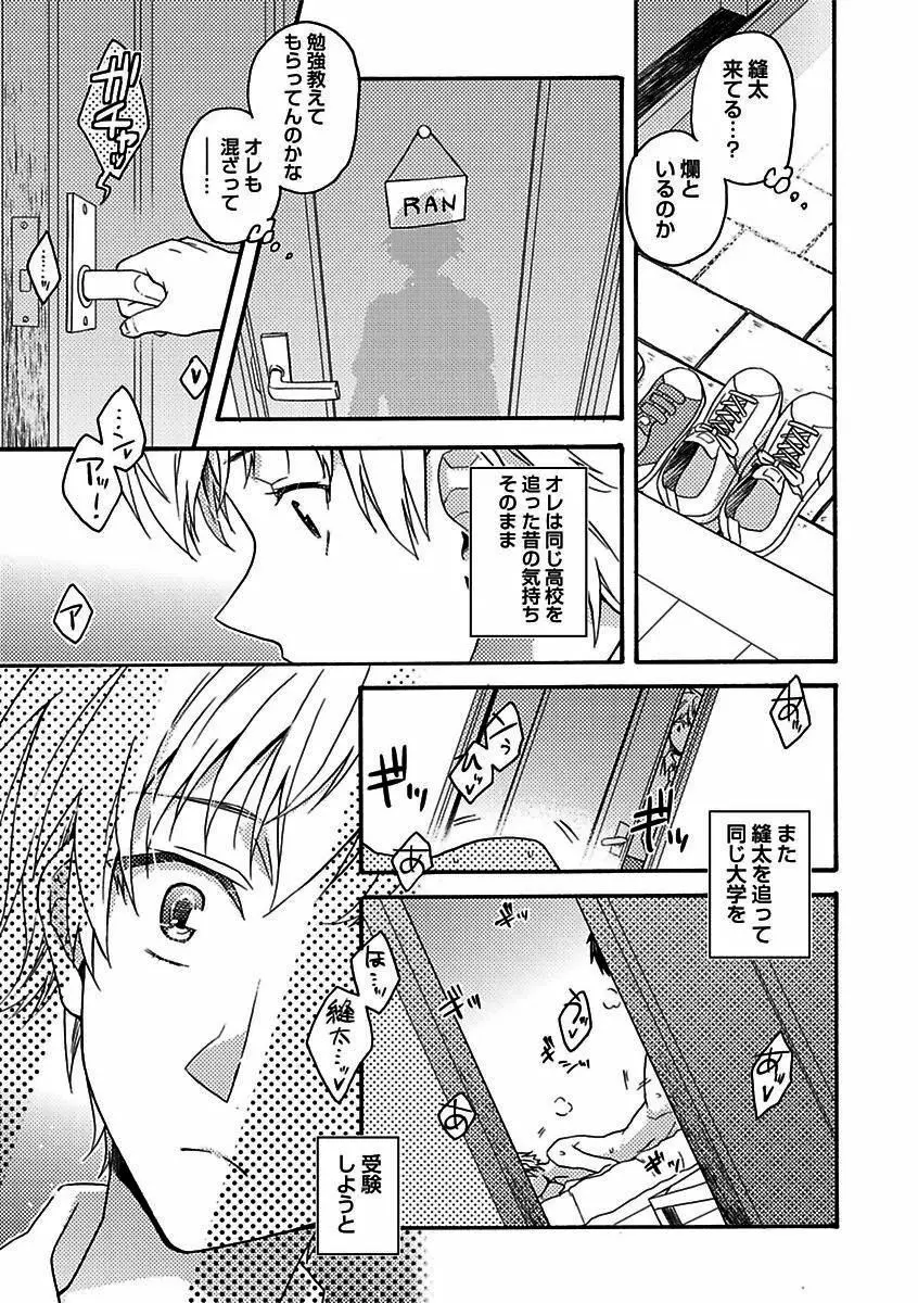 BOY'Sピアス開発室 vol.16 絶対絶倫 Page.67