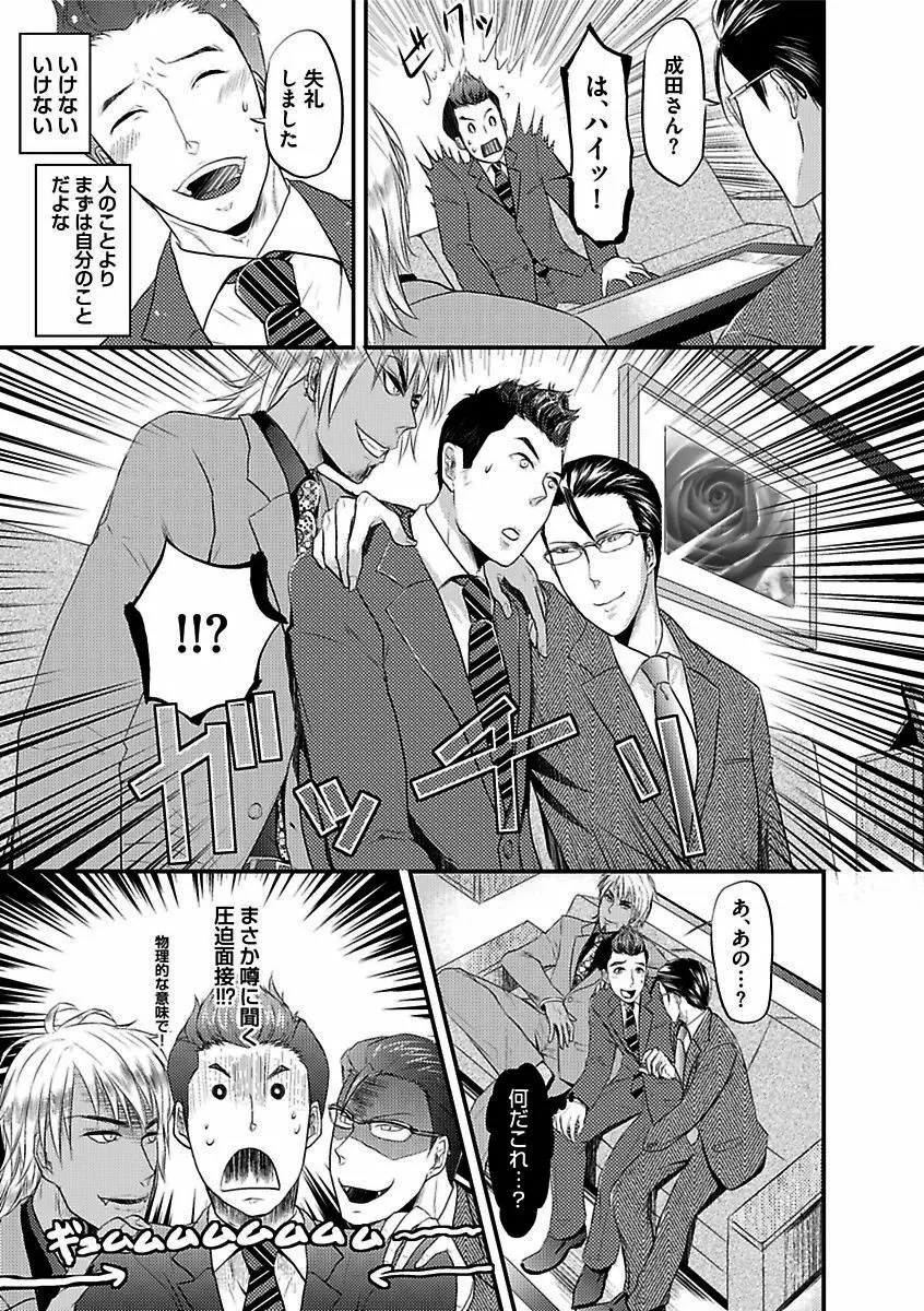 BOY'Sピアス開発室 vol.16 絶対絶倫 Page.7