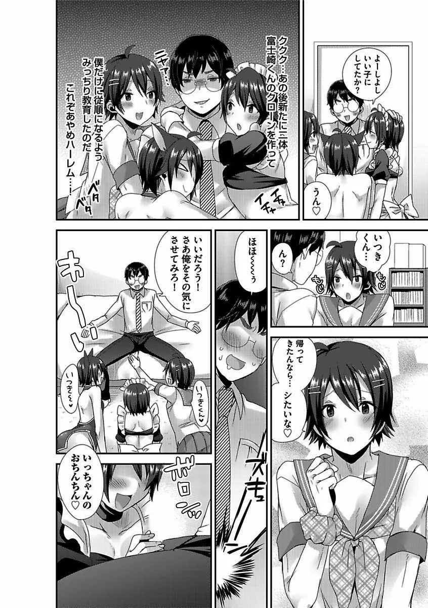 BOY'Sピアス開発室 vol.16 絶対絶倫 Page.98